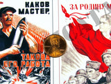 Soviet WW2 Propaganda Posters, Large #2 - 1/35 Scale - Duplicata Productions